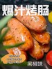【88元到手24根】无抗黑猪肉烤肠 ≥95%黑猪肉含量 商品缩略图3