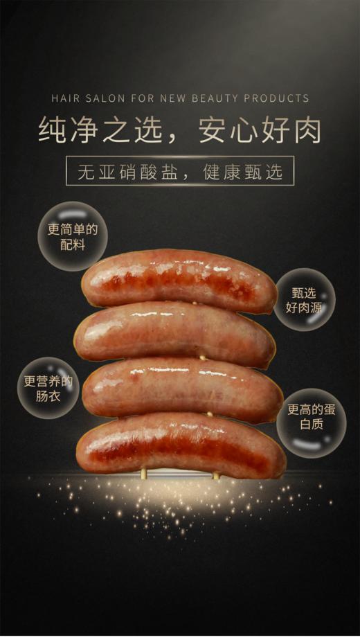 【88元到手24根】无抗黑猪肉烤肠 ≥95%黑猪肉含量 商品图2