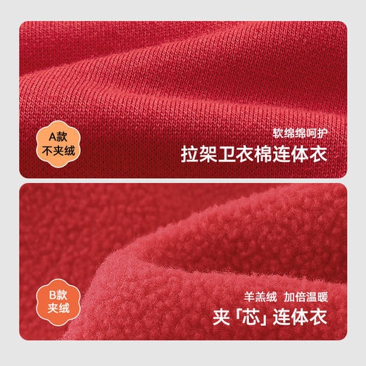 【商场同款】英氏婴儿衣服秋冬羊羔绒保暖男女童连体衣拜年服国风 商品图1