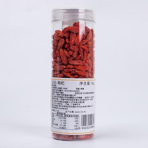 菜帮子 枸杞 90G 瓶装 商品图1