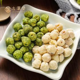 即食莲子脆 葱香奶香口味，入口清淡不油腻，保留莲子的原滋原味，果干脆非膨化食品办公休闲小零食广东特产QQ