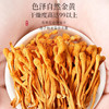 科百佳虫草花100g（KBJ）（仅限福建省内配送，满400元包邮） 商品缩略图2