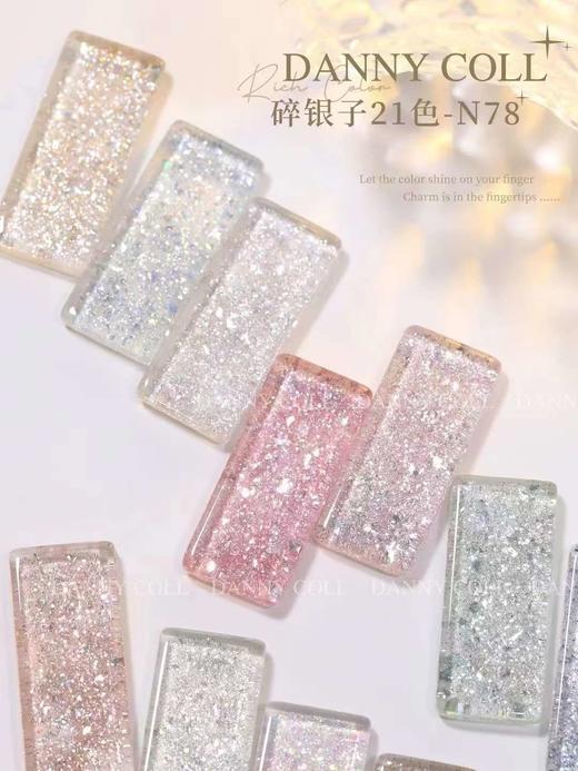 碎银子21色 商品图2