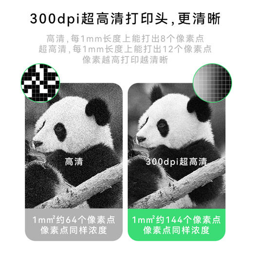爱立熊A4打印机超高清（304DPI） 不用墨便携打印机 商品图5