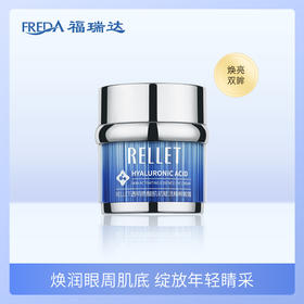 颐莲透明质酸肌初赋活精粹眼霜