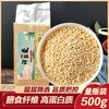 科百佳白藜麦500g（KBJ）（仅限福建省内配送，满400元包邮） 商品缩略图1
