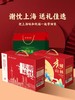 山林大红熟食礼盒送长辈礼品即食卤味高档送礼上海风味特产大礼包 商品缩略图4