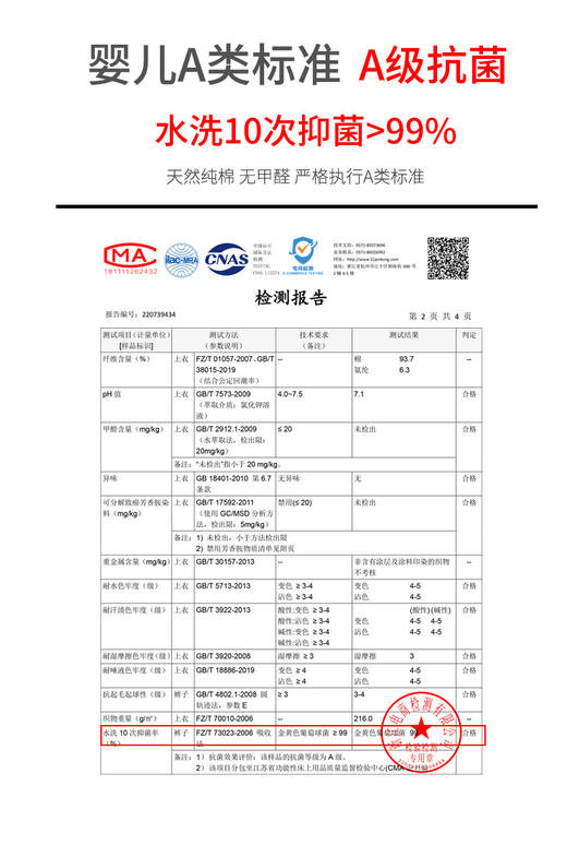 西蒙日记 80605款5A抗菌莱卡棉家居服内衣套装【两件起拍，单拍不发货】 商品图4