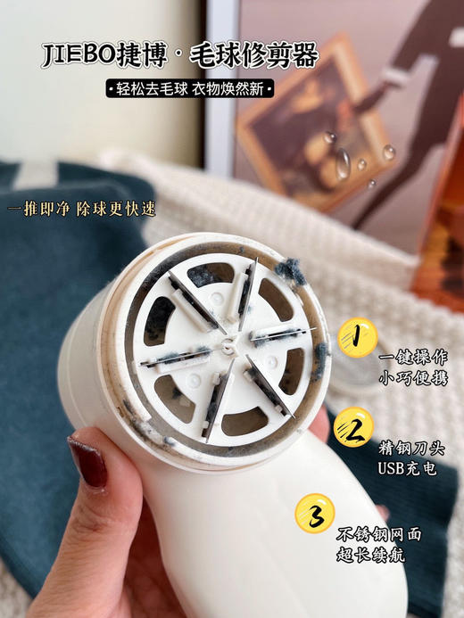 【醒粉福利14.9元】【JIEBO毛球修剪器】去毛球，修边二合一设计。可让衣服质感顺滑的必备好物推荐 商品图8