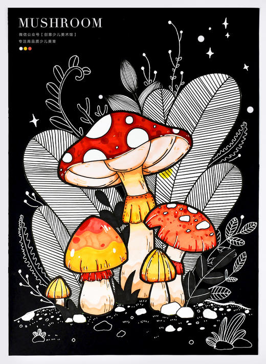 《森林探秘：蘑菇的秘密花园》线描/马克笔/自动发货：下单后，点击手机短信中收到的链接，即可获取文件下载的链接；如有任何问题，可添加客服微信hm33268获得帮助。 商品图1