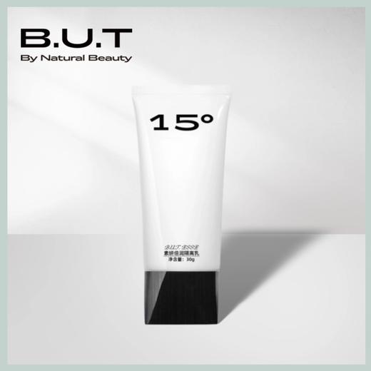B.U.T.ESSE 素妍倍润隔离乳 商品图0