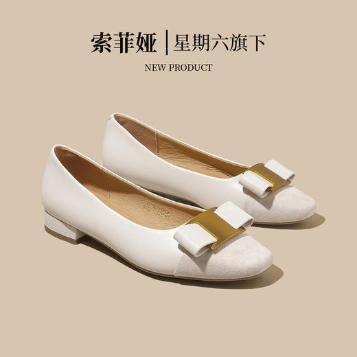品质好货 | 索菲娅2024春秋新款百搭通勤时装浅口单鞋 羊皮垫脚SF42111712 商品图4