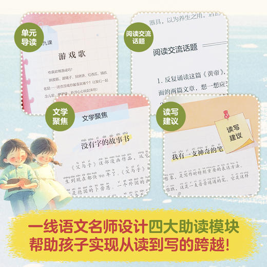 【附赠上册学习单】明亮的文学课 商品图5