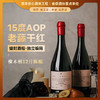 【不加糖发酵超15度】菲特瓦黛拉德古堡干红葡萄酒 AOP等级 15%vol 商品缩略图0