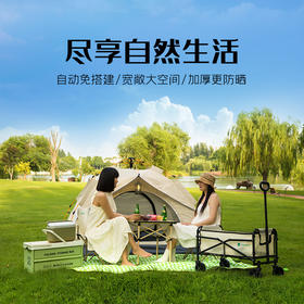 出游季路悠悠升级液压全自动帐3-4人-米白ZC0703帐篷全自动液压，3秒速开