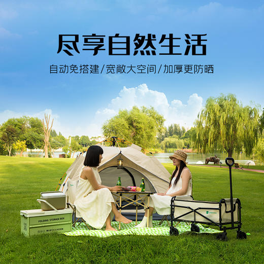 出游季路悠悠升级液压全自动帐3-4人-米白ZC0703帐篷全自动液压，3秒速开 商品图0