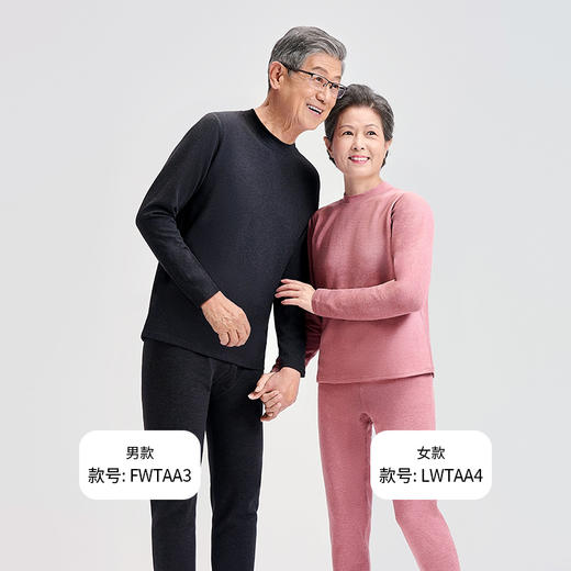 都市丽人都市锋尚保暖衣舒暖套装羊绒蛋白抗菌绒中厚男士保暖衣套装FWTAA3 商品图1