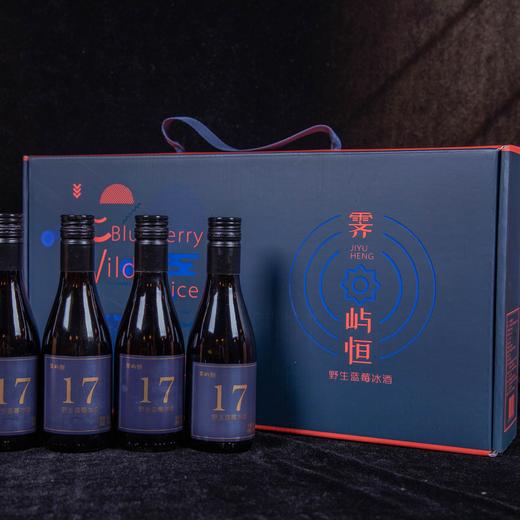 松蓝九鑫 有机野生蓝莓冰酒 187ml*6瓶 商品图0