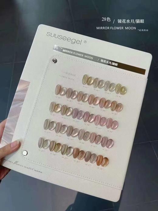 28色镜花水月猫眼 商品图3