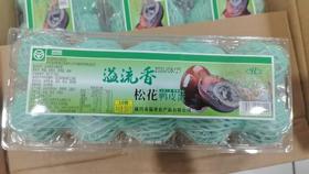 CR溢流香松花皮蛋（10枚装）500g