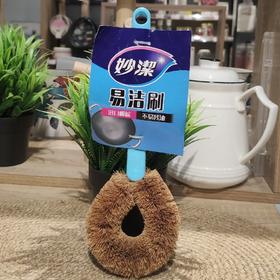 妙洁MHPBC易洁锅刷