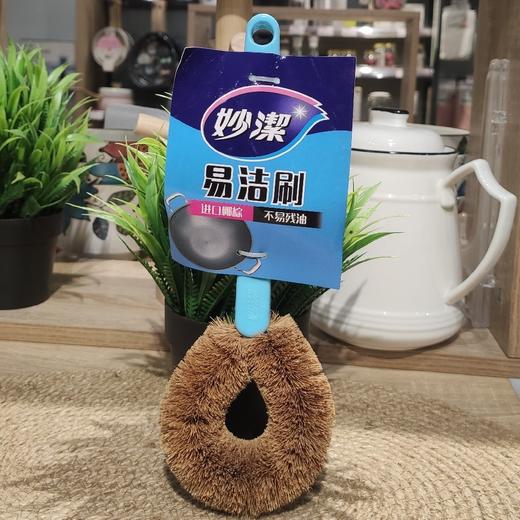 妙洁MHPBC易洁锅刷 商品图0