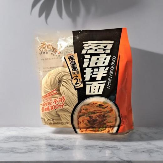 煮食生活葱油拌面 280g/包 商品图0