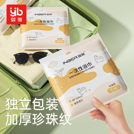 婴蓓一次性浴巾加厚加大便携旅行酒店用品单独包装一次性的压缩毛巾 商品图3