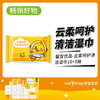 周三社群一分秒杀-太空鸭小黄鸭2N-全新升级-馨宜优品云柔呵护清洁湿巾10+5片（240651）240651 商品缩略图0