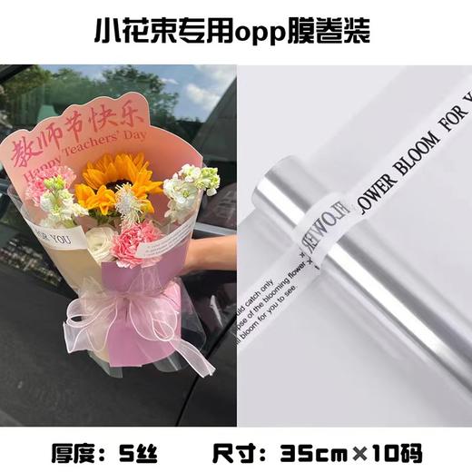 教师节爆款定型片 商品图2