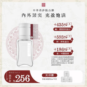 **国韵斛春凝萃精华35ml*1，内外紧实 充盈饱满，赠同款精华小样1ml*3