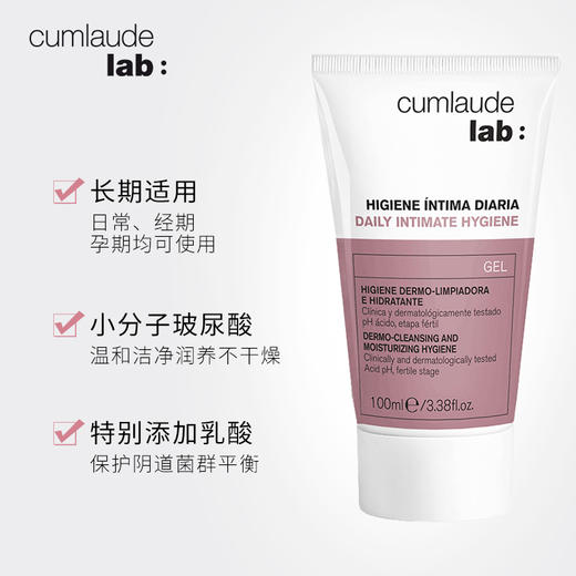 Cumlaude珂蔓朵 温和女性护理液100ml 商品图3