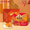 莲香楼 | 蛋黄白莲蓉月饼162.5g*4粒铁盒装 商品缩略图2