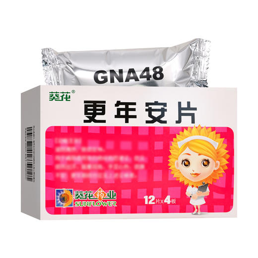 葵花,更年安片【12片*4板】葵花药业 商品图1