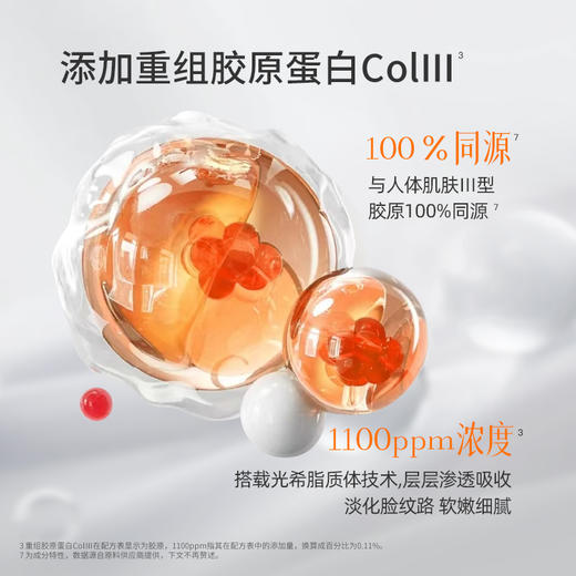 【老客渠道】🔥光希玻色因鎏金抚纹精华液保湿抗皱紧致舒缓50ml*7瓶 商品图2