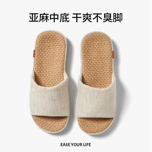 朴西简约亚麻防滑室内男女家居家用情侣静音厚底保暖透气四季拖鞋 商品图1