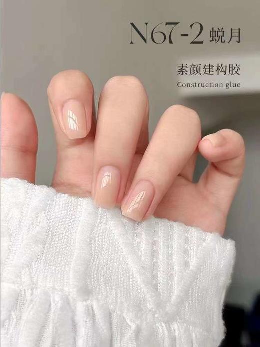 5色素颜建构胶-N67 商品图3