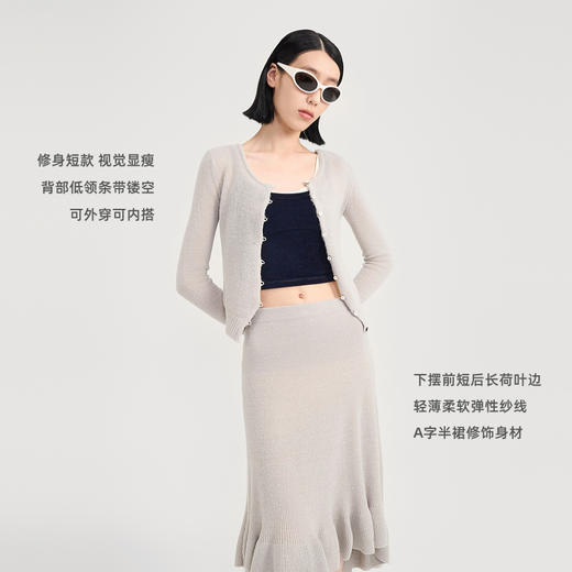 [捡漏价]lost in echo2024秋季新款轻薄毛针织开衫荷叶边A字毛织半身裙女 商品图1