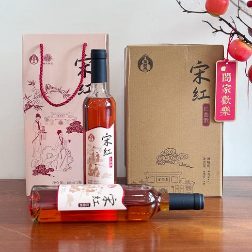 叶开泰宋红·红曲黄酒 485ml/瓶，2瓶送专属礼盒 商品图2