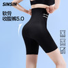 【收腹裤5.0】SIINSIIN 收腹裤5.0 商品缩略图0