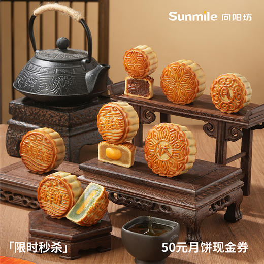 38.8元代50元月饼券 商品图3