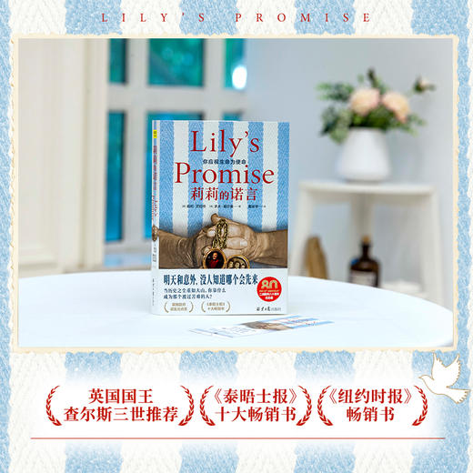 莉莉的诺言 商品图2