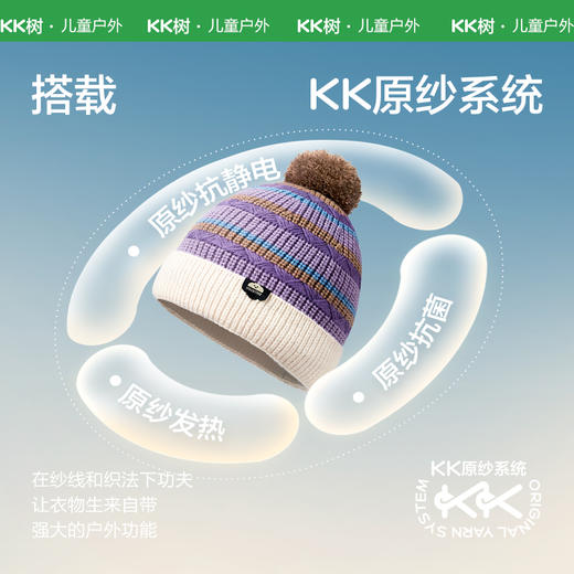 KK树儿童帽子男童女孩针织帽宝宝秋冬手套围巾三件套亲子护耳保暖Rainbow彩虹帽 商品图5