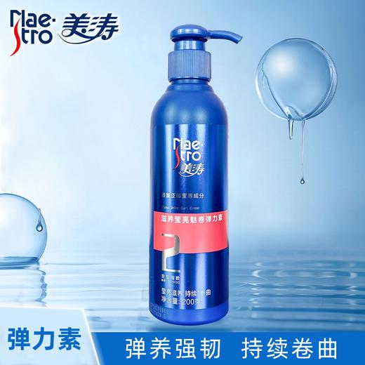 【24元会员福利】美涛弹力素200ml     商品图2
