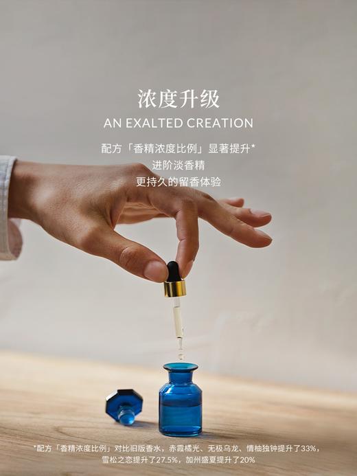 欧珑香水衣橱礼盒无极乌龙赤霞橘光持久留香2ml*8 【有效期】：2028年7月 商品图3