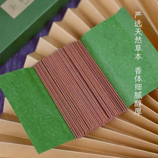 【好事发生】升运香 提升能力场天然草本香气有灵魂 40g大容量 商品图2