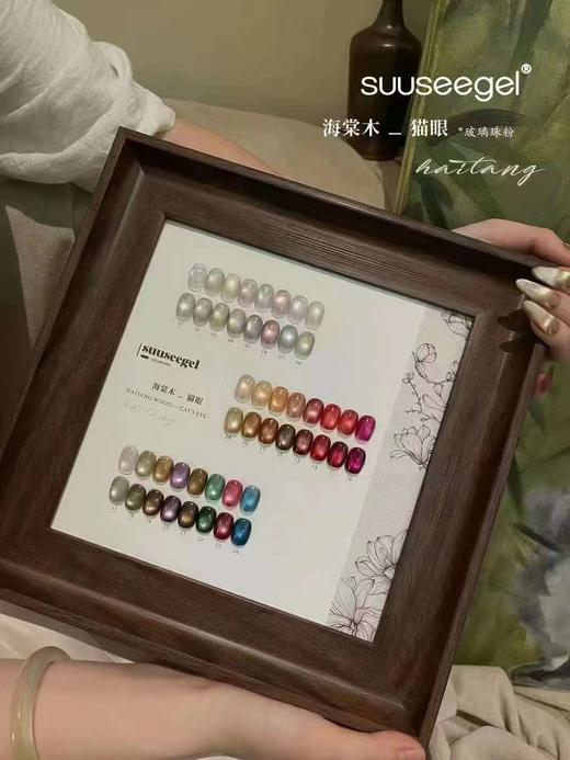 24色海棠木猫眼 商品图1