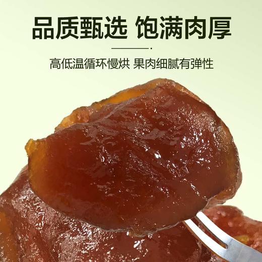 亲彭昊优彭阳苹果脯188g（KBJ）（仅限福建省内配送，满400元包邮） 商品图2