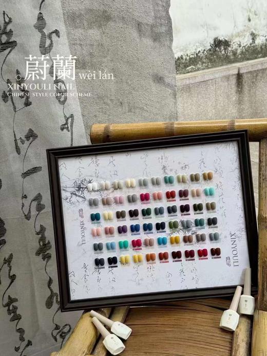 伈柚里60色·蔚阑 商品图2