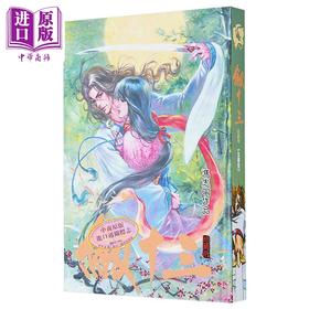 【中商原版】漫画 剑十三 珍藏版 精装 冯志明 港版漫画书 高碧出版